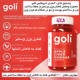 مکمل گیاهی لاغری پاستیلی گلی