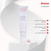 کرم ترمیمکننده اون مدل سیکالفیت حجم 40 میلی لیتر